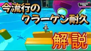 [解説]クラーケン耐久３時間練習してわかったこと解説！！