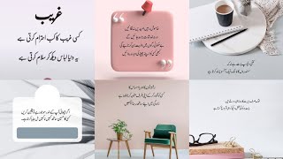 Best Urdu Quotes | Heart Touching UrduPoetry I Islamic Urdu Shayari