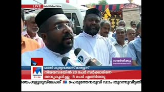 കോതമംഗലം സെന്റ്ജോർജ് ഹെബ്രോൻ യാക്കോബായ പള്ളിയിൽ തർക്കം | Kothamangalam church