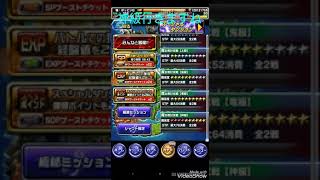 魔女教討伐戦 神級プレイ ドラポ レイド Re：ゼロコラボ