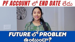 What is the end date in the PF account? (Telugu) | @VoiceofSoftware #pfaccount