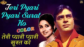 Teri Pyari Pyari Surat Ko  - Sasural 1961 - (Color) HD - Rafi -Rajendra Kumar, Saroja Devi,