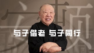 我自己深感痛苦，想早点走，但如果我早点走，她会更孤单。【许倬云】