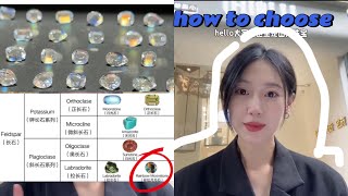 怎样选购彩虹月光石how to choose rainbow moonstone