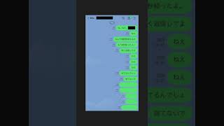 【あるある】メンヘラが彼女へ送ったLINEの結末が衝撃的すぎる...  Part２５ #shorts