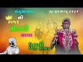 dj meldi maa mashup 2023 djremix song geet gujarati trending