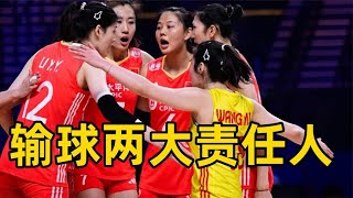 真舍得不换？蔡斌无条件信任王芸璐，中国女排输球揪出两大水货#volleyball #sports #WorldLeague #LiYingying #李盈莹 #CaiBin #ZhuTing #朱婷