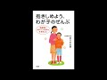 【紹介】抱きしめよう、わが子のぜんぶ 思春期に向けて、いちばん大切なこと （佐々木 正美）