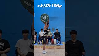 양구시합 용상 3차 옆모습(한국기록) #weightlifting #역도