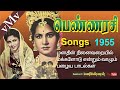 Ponna petha aampala--S.C.K-U.R.C--PENNARASI (1955)--OLD SONG BOOK (vMv)