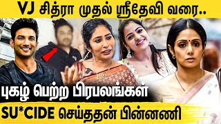 நம்ப முடியாத நடிகர்,நடிகைகளின் மறுபக்கம் |  Detective Yasmin Interview about Actress Life