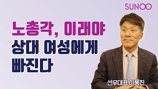 Couple.net 결혼이란?-눈 앞을 보세요...허공이 아니라-결혼 정보회사