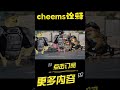 当你和兄弟开黑… 三角洲行动 三角洲行动正式上线 碎星行动 cheems 【cheems诠释】