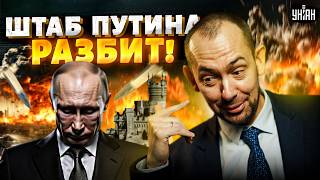 💥Такого еще не было! Главный штаб Путина в Крыму разбит: Захарова льет слезы | Цимбалюк