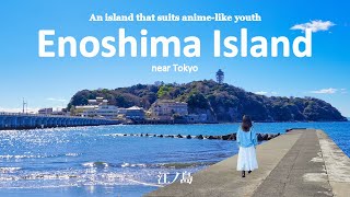 An Island That Suits Anime-Like Youth | Enoshima Island One Day Trip near Tokyo | JAPAN TRAVEL VLOG