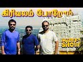 ⛰️ Thiruvannamalai கிரிவலம் போறோம் | IPS Vlog | Vikatan Special 💥🔥 | Tiruvannamalai Vlog