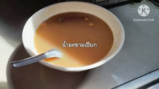 แม่มะลิบอกวิธีทำจ่อมเห็ดเจแบบง่ายๆ