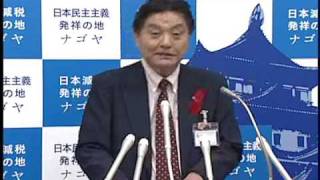 河村たかし名古屋市長定例記者会見　２００９年１０月２６日