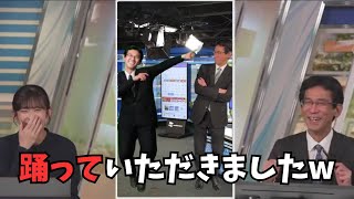 【山岸愛梨×ぐっさん】ご期待に応えて踊ってみた？ぐっさん