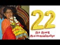 22nd aadithiruvizha add nagathamman temple srikandinatham