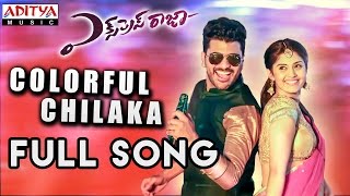 Colorful Chilaka Full Song || Express Raja Songs || Sharwanand, Surabhi, Merlapaka Gandhi