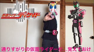 【世界の破壊者】仮面ライダーディケイド(ネオディケイド)に変身してみた