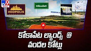 ఆట్లుంటది.. కోకాపేట భూములు ఎకరం వందకోట్లు.. | Neopolis Layout e-auction fetches record prices