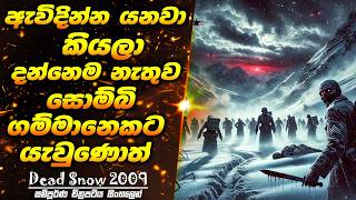 අවුරුදු ගණනාවක් සැඟවිලා තිබුනු සොම්බි ගම්මානය | Review & Recap Movie Scope LK