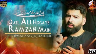Qatl Ali Hogaye Ramzan Main | 21 Ramzan Noha Status 2024 / 1445 | Mesum Abbas | Malang_e_Haider