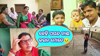 ଜନିଛେ କେହି ପସନ୍ଦ ନାଈ କରନ ମୋତେ ମୁଈ ଭାବୁଥିଲି କାଣା ଆଉ ହେଇଗଲା କାଣା ଯିବାର time ଆସିଗଲା ଫେର ନିଜର life start