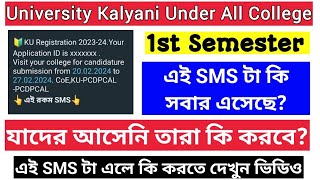 সবার মোবাইল এই SMS আসছে |  kalyani university 1st semester registration কবে থেকে শুরু হবে? #1st #reg