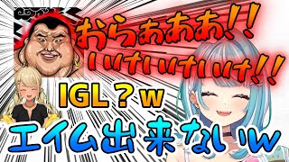 ありけんIGLが面白すぎてエイム出来なくなる白波らむね【ぶいすぽっ！切り抜き】