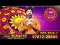 kadagam rasi கடகம் sukran peyarchi சுக்ரன் பெயர்ச்சி பலன் bramma astrologer bramma jothidam