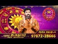 kadagam rasi கடகம் sukran peyarchi சுக்ரன் பெயர்ச்சி பலன் bramma astrologer bramma jothidam