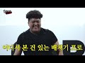 mma 종합격투기 1일차의 반전 실력🔥동두천 불족발 vs 좀비트립 저승문호 폴로다레드의 성인식 ep.8