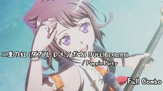 【ガルパ】『二重の虹 (ダブル レインボウ) [FULL]』(EX) FC