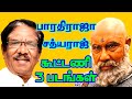 Director Bharathiraja Directed 3 Movies For Sathyaraj | He Gave Many Hits For Tamil Cinema