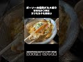 国道210号線沿い田主丸の人気店 百年手打麺 なかしま家にてかつ丼ミニうどんセット ガーソーの福岡グルメ紹介 shorts