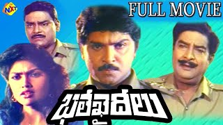 Bhale Khaideelu Full Length Telugu Movie | Ramki | Nirosha | Brahmanandam |Telugu Movie Studio