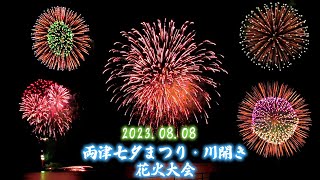 【両津七夕まつり・花火大会】今年も始まる佐渡の夏！