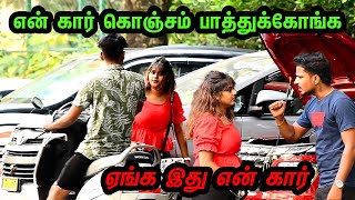 INTHA CAR ENNODATHUNGA | SARATH & SARMESH TAMIL COMEDY | NAGAI 360* FIRE...........................