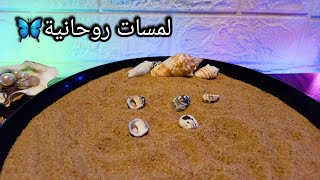 حصري خيرة بالودع لبرج الجدي♑️🔥مدتها شهر من الان 🎯 انوي واضمر النية وافتح الفيديو تبعك💯🎞