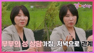 남편 81세, 아내73세 부부가 찾아온 이유가 성 상담?!  [같이삽시다 유튜브온리] KBS 2022 10 18 방송