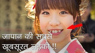 जापान के नए और अनोखे facts in Hindi | Mysterious World Hindi