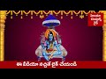 కార్తీక మాసం శనివారం 5వ తేదీ పూజ సంకల్పం december 5th pooja samkalpam temples guide