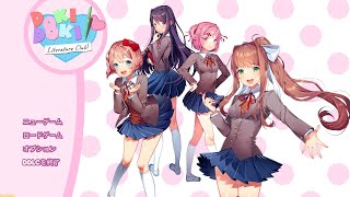 【DDLC】この手のゲーム、初めてです＃１【ドキドキ文芸部】