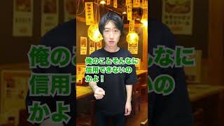 【もう限界...】他人に弱みを見せられない人の末路がヤバい... #shorts #東京ウーバーズ #tiktok #あるある #高校生 #大学生 #社会人 #大学受験 #人生 #友達 #感動