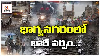 భాగ్యనగరం లో భారీ వర్షం..|| TeenmarMallanna || QNews || QNewsHD