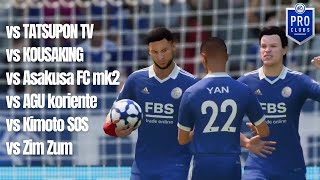 【FIFA23】11月12日【プロクラブ】