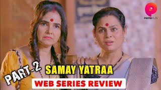 Watch Now | SAMAY YATRAA | Part-2 Official Series | Review | Primeplay | Full Of Fantasy |